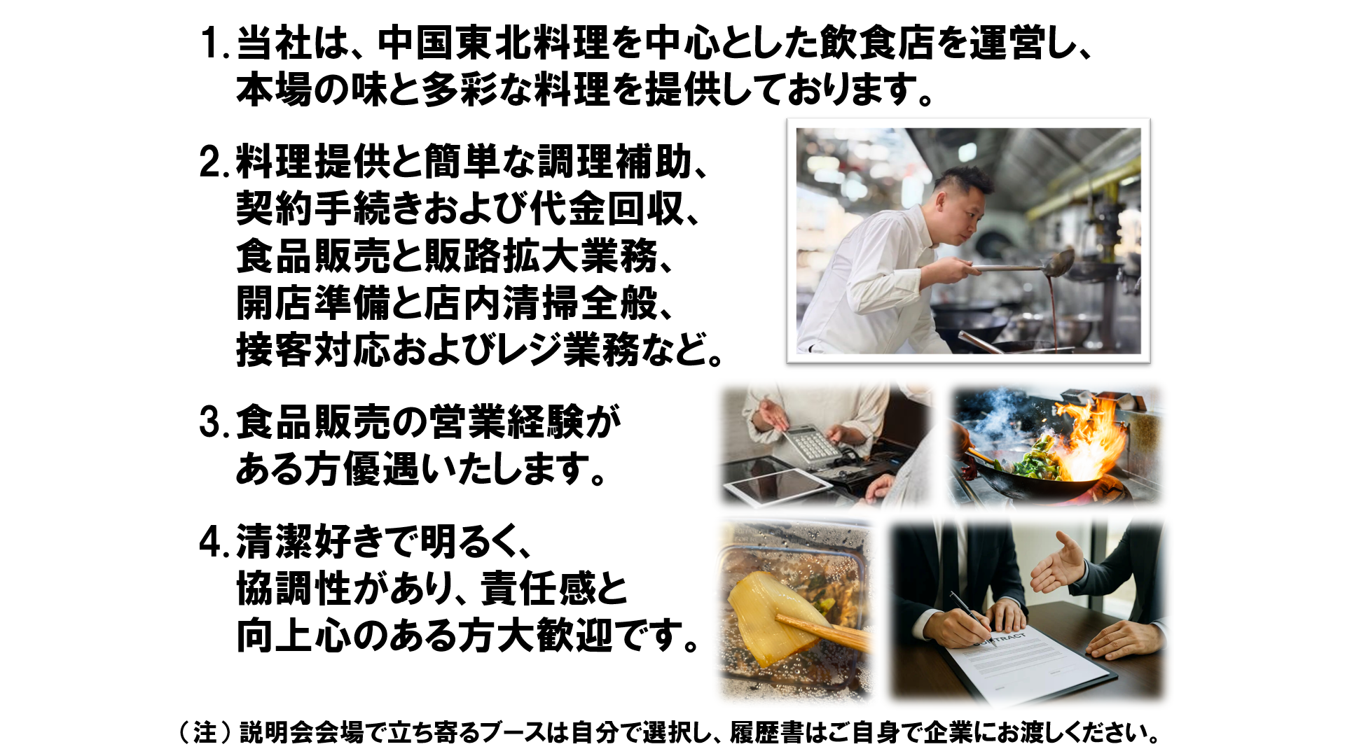 仕事、バイト、正社員